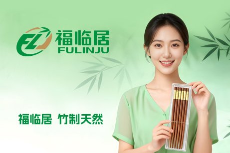 福临居全案品牌策划,福临居logo设计,福临居VI设计