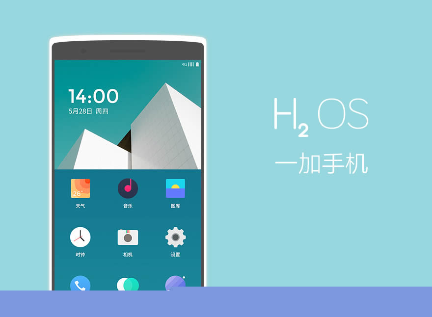 一加手机“氢OS”的LOGO