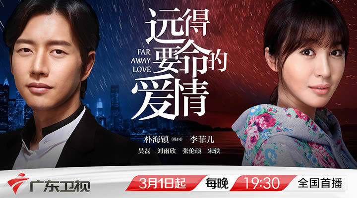 广东卫视台启用新LOGO