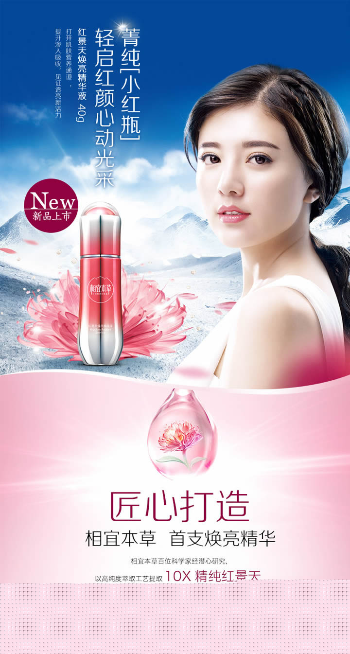 相宜本草启用新标志和包装