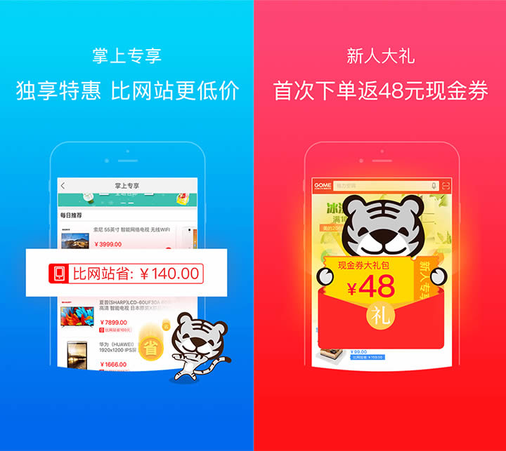 国美在线启用全新LOGO