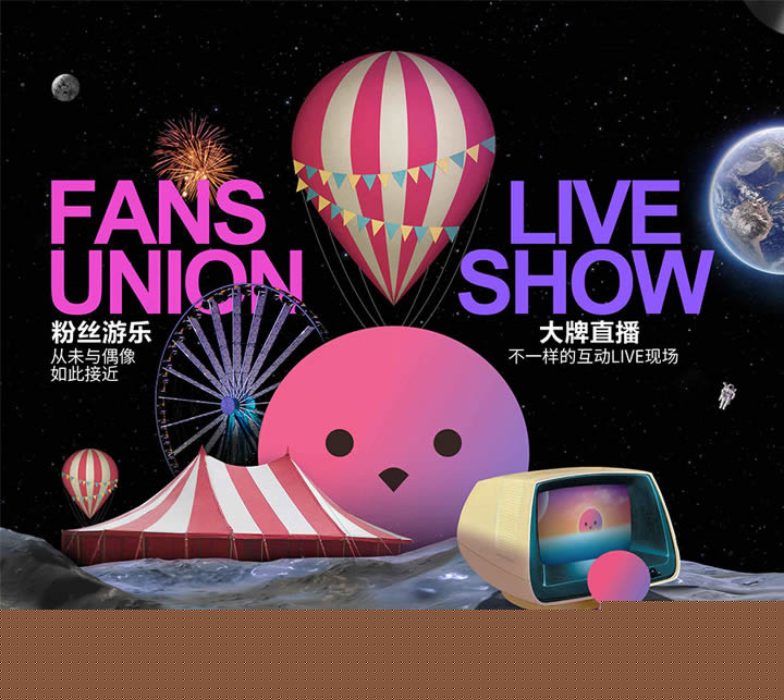 天天动听换名“阿里星球”启用新标志