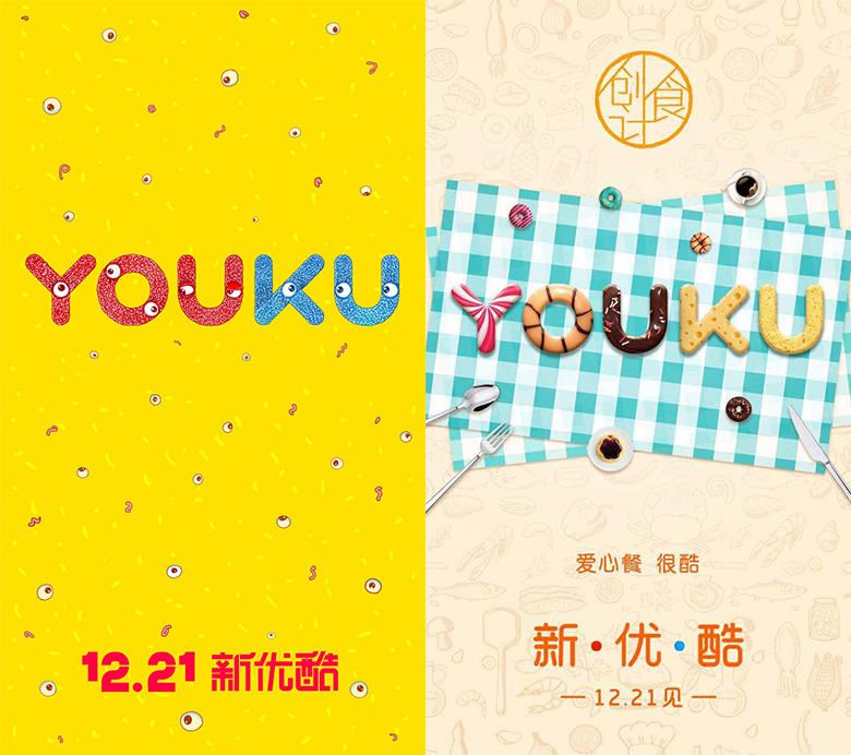 优酷LOGO，优酷口号，优酷视频，优酷品牌设计，视频网站品牌，优酷标志