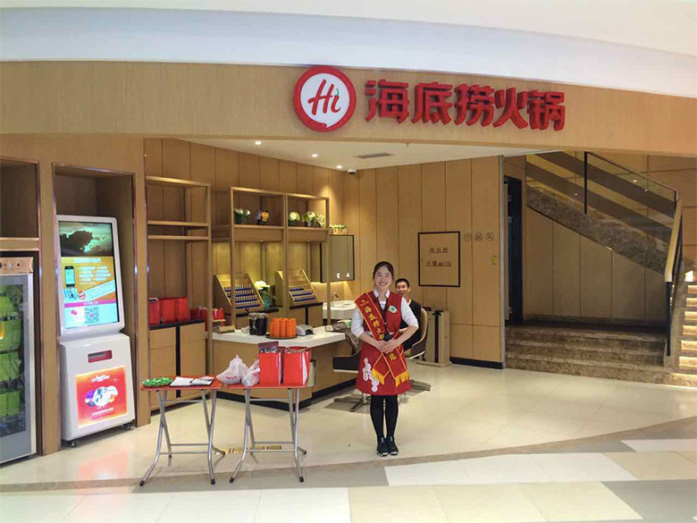 海底捞标志，海底捞LOGO，海底捞品牌形象设计，火锅品牌设计，火锅店面设计，火锅标志，火锅LOGO