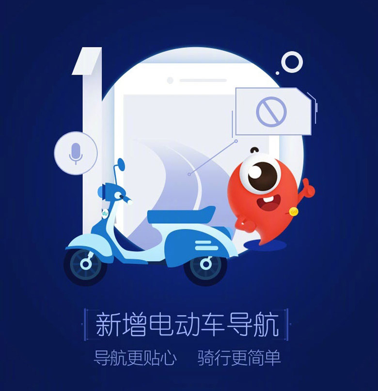 百度地图标志，百度地图LOGO，百度地图APP，百度地图品牌设计