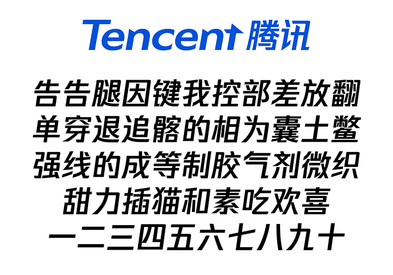 腾讯标志，腾讯LOGO，腾讯品牌形象设计，深圳VI设计，深圳LOGO设计