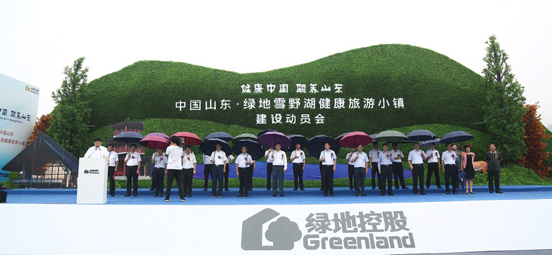 绿地控股标志，绿地控股LOGO，绿地控股品牌设计，地产开发品牌设计