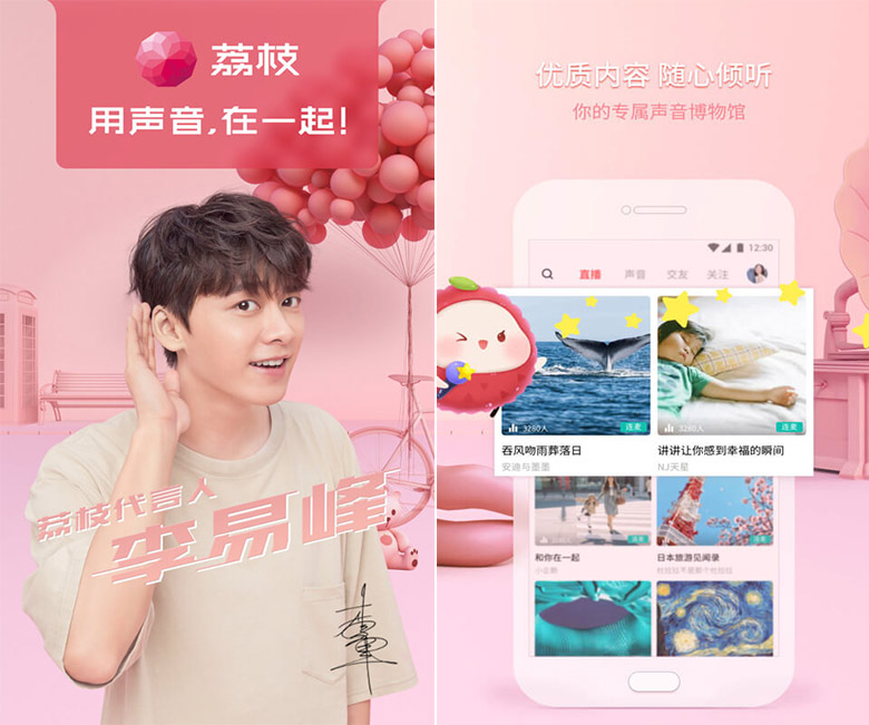 荔枝FM标志，荔枝FM LOGO，荔枝FM品牌设计