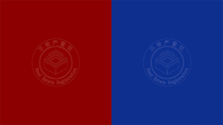 全国不动产登记标志，全国不动产登记LOGO，全国不动产登记品牌设计