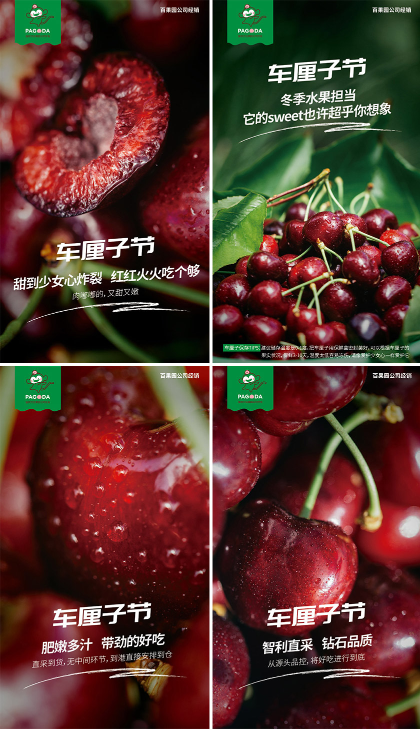 百果园LOGO,百果园标志,百果园形象设计,水果品牌标志,水果品牌LOGO