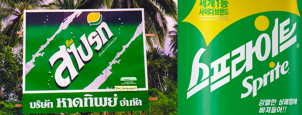 雪碧LOGO,雪碧标志,雪碧包装,雪碧品牌形象设计,饮料品牌设计,饮料标志,饮料LOGO