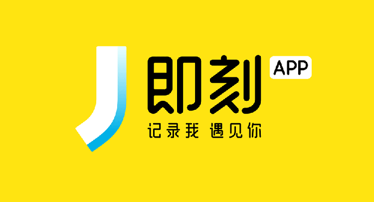 即刻LOGO,即刻标志,即刻品牌形象设计,APP品牌设计,APP品牌LOGO