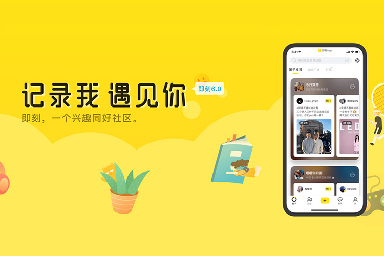 即刻LOGO,即刻标志,即刻品牌形象设计,APP品牌设计,APP品牌LOGO