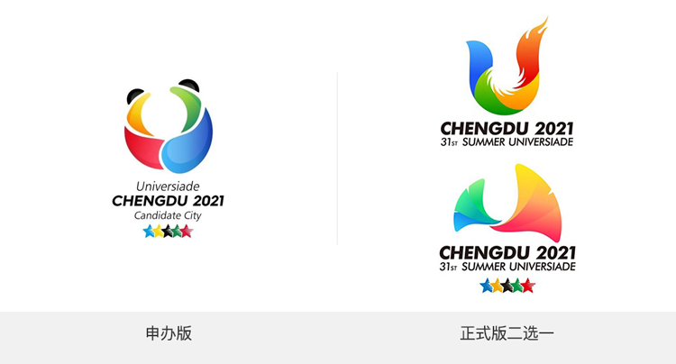 成都大运会会徽LOGO,成都大运会会徽标志,成都大运会会徽品牌形象设计,大运会会徽