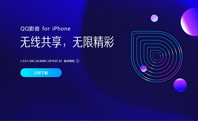 QQ影,LOGO,视频,全力设计