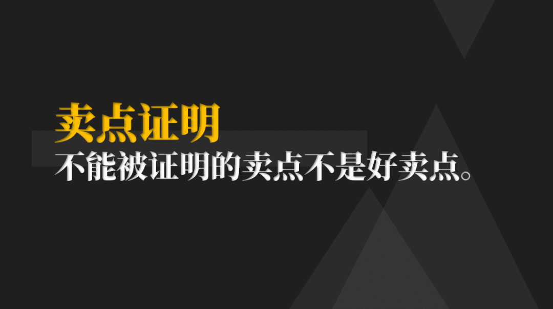 卖点,产品,创意,策划