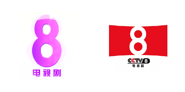 CCTV-8,LOGO,品牌形象,设计