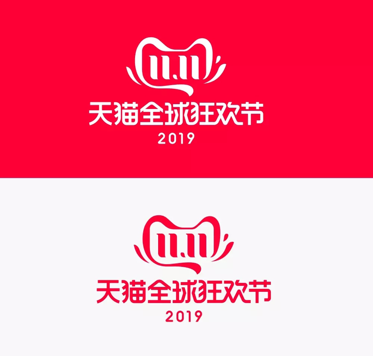天猫,双十一,品牌,标志,设计