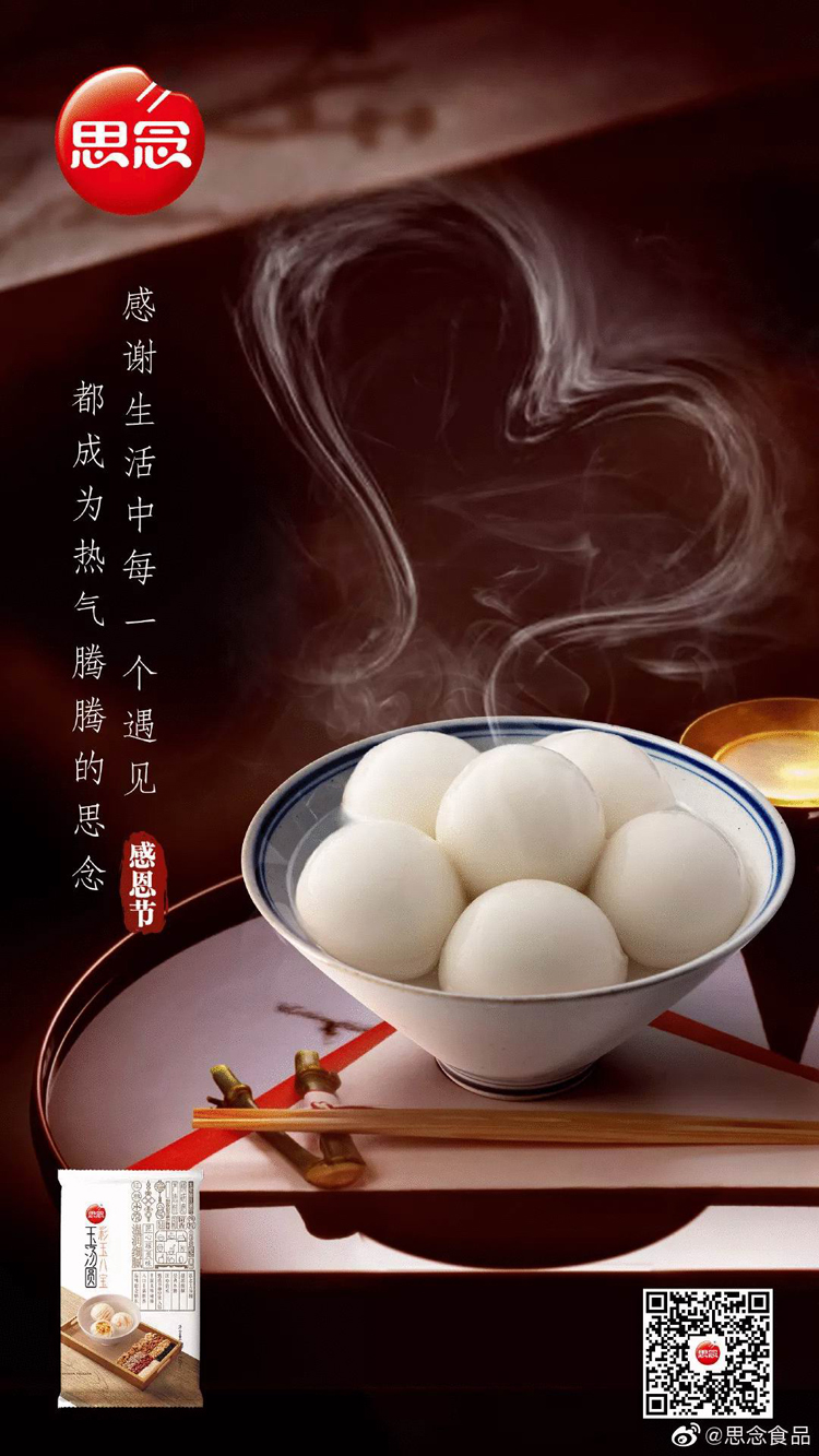 感恩节,品牌,海报,设计