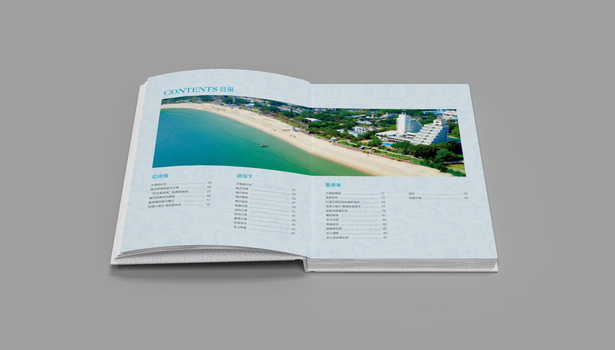 小梅沙品牌画册策划设计_全力设计