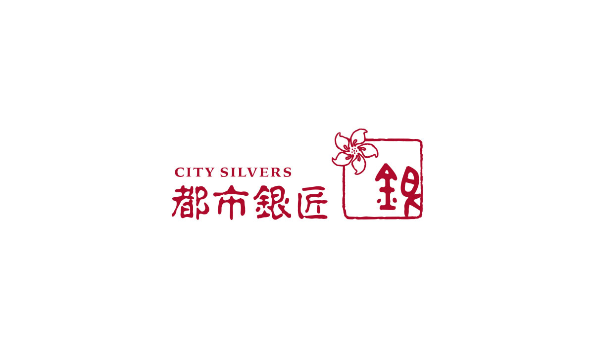 都市银匠商标设计,都市银匠logo设计,都市银匠画册设计