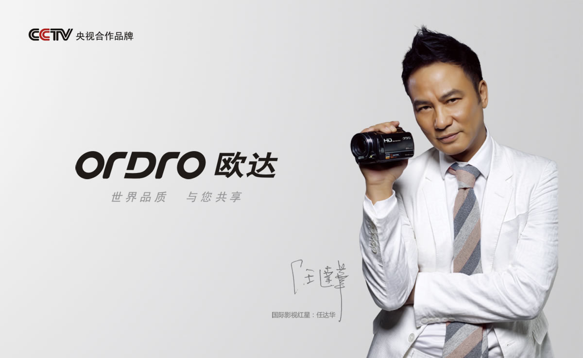 欧达相机商标设计,欧达相机logo设计,欧达相机画册设计