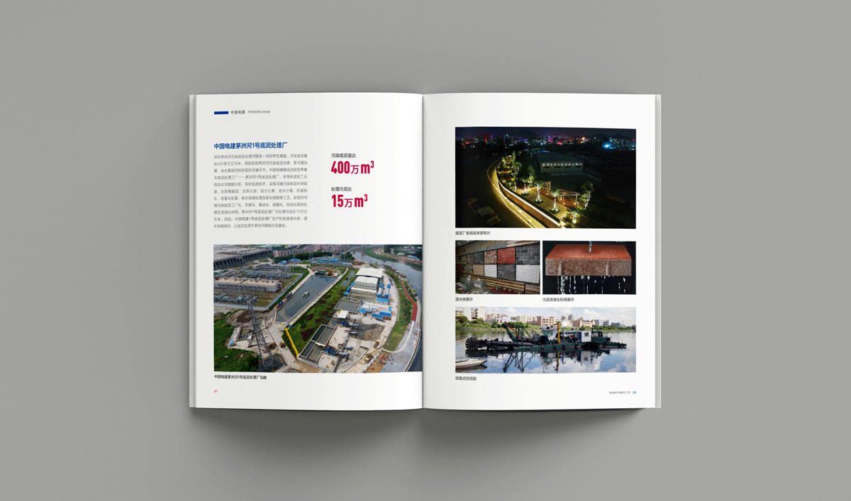 中电建生态环境品牌形象塑造,中电建生态环境企业画册设计