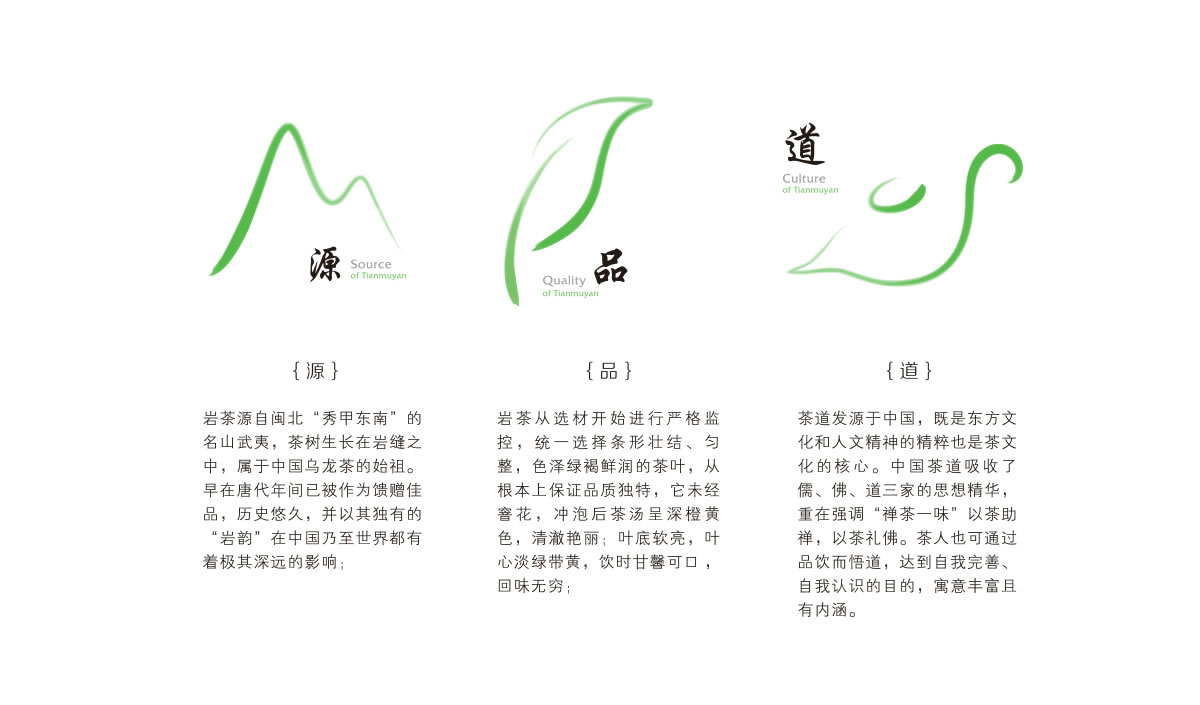 天木岩商标设计,天木岩logo设计,天木岩画册设计