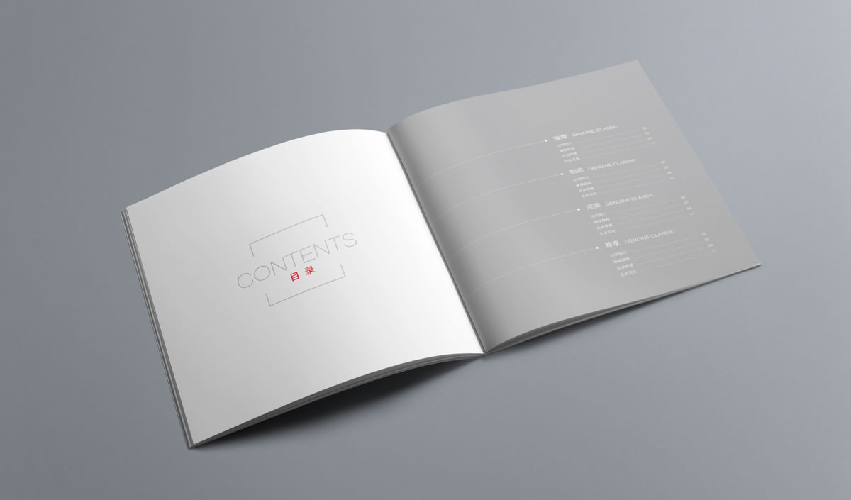 中意集团画册设计，中意集团家居