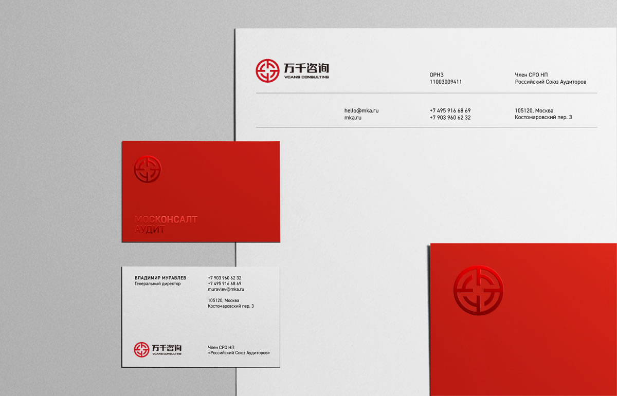 万千咨询,深圳万千物流咨询有限公司,万千咨询品牌形象设计,万千咨询标志设计,万千咨询LOGO设计,万千咨询商标设计