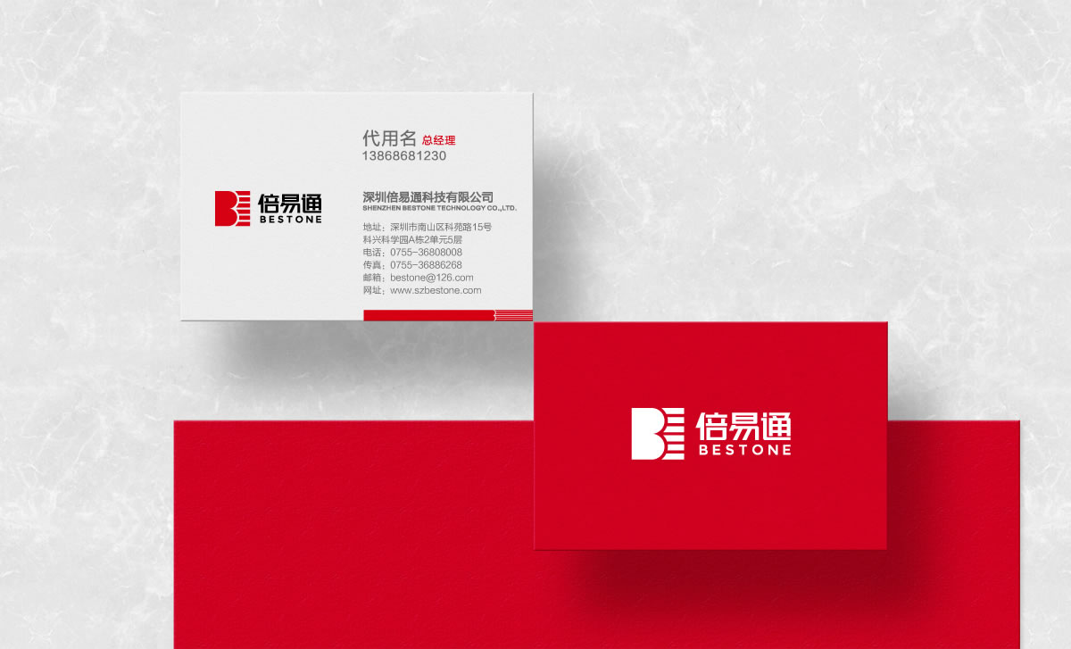 倍易通品牌战略规划，倍易通VI设计，倍易通店面设计，倍易通网站设计，倍易通画册设计