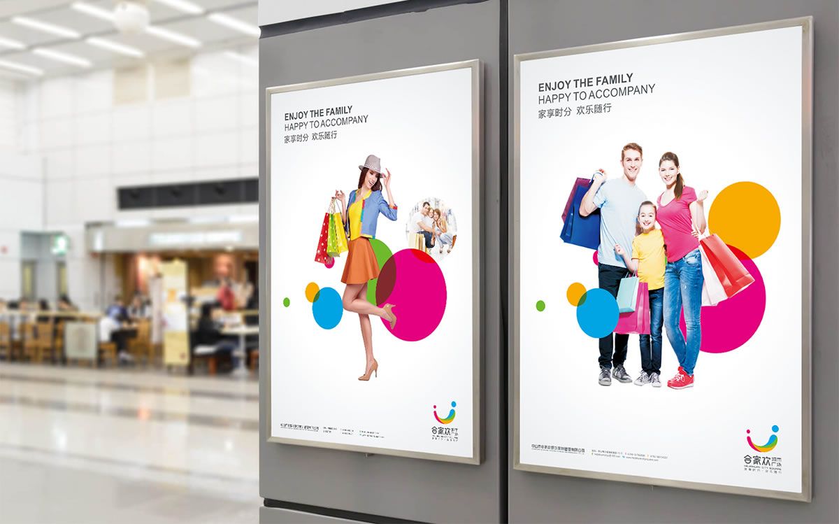 合家欢城市广场,中山市合家欢餐饮策划管理有限公司,合家欢城市广场标志设计,合家欢城市广场VI形象设计,合家欢城市广场商标设计