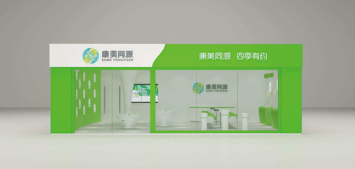 康美同源标志设计、VI设计、商标设计、店面设计_全力设计
