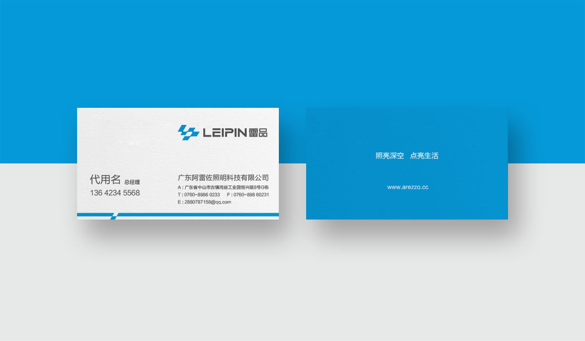 雷品LOGO设计,雷品品牌形象设计,雷品商标设计