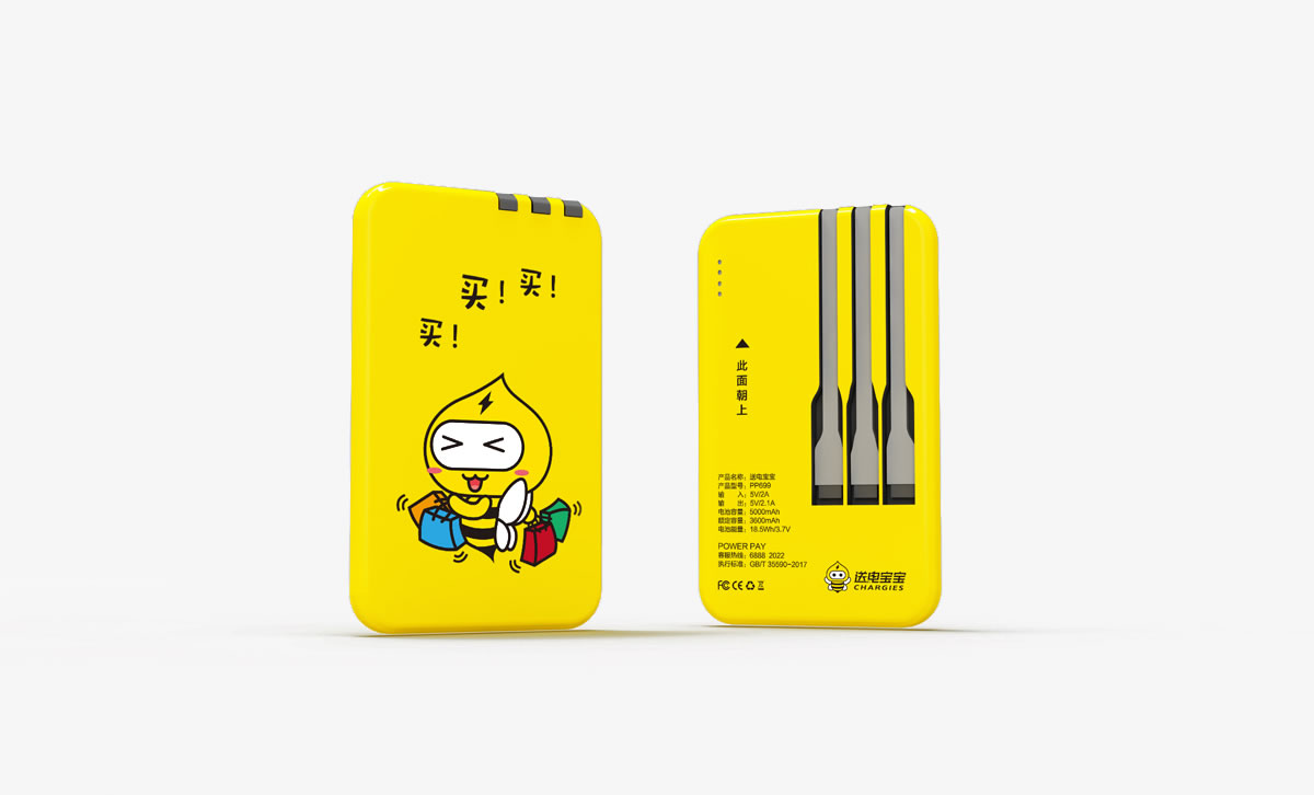 送电宝宝标志设计,送电宝宝吉祥物设计,送电宝宝品牌设计,送电宝宝卡通形象设计