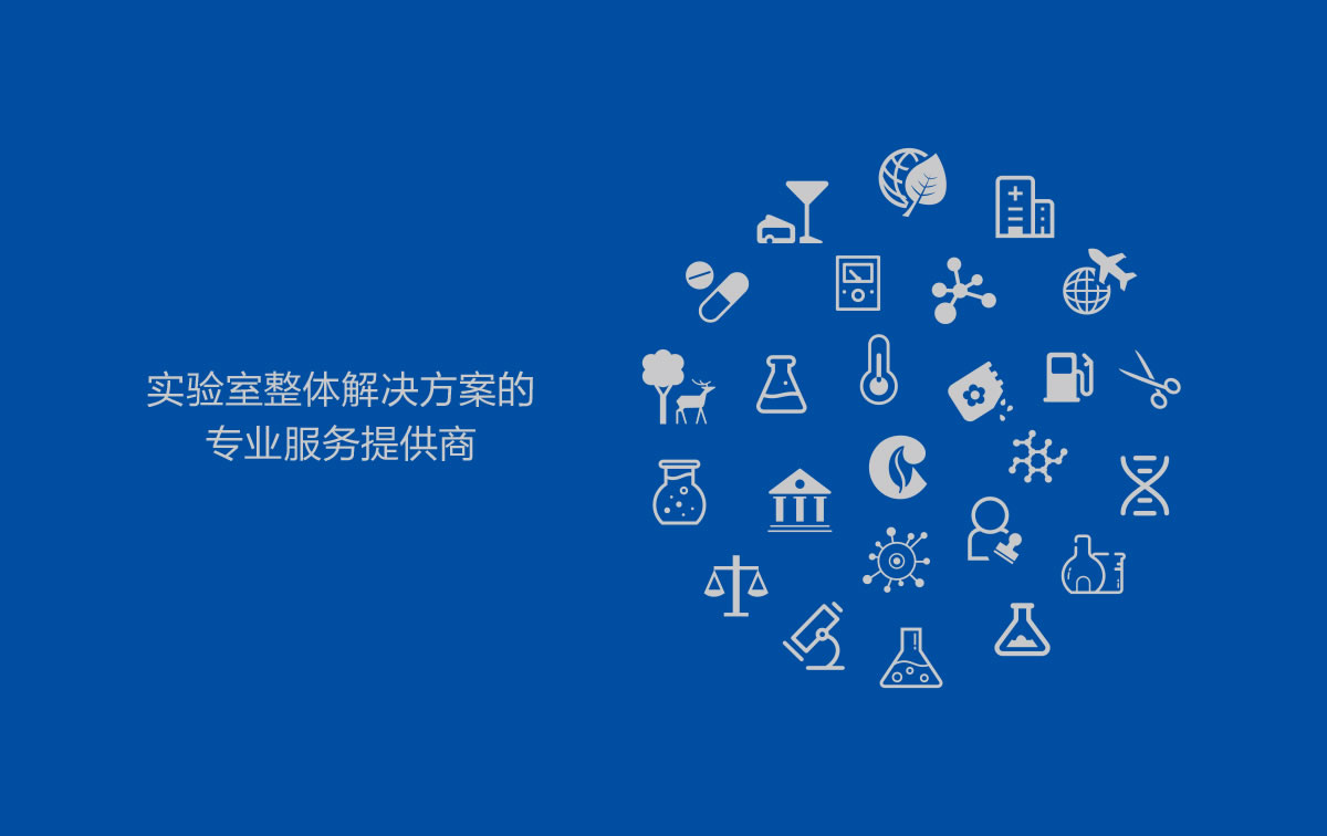 中检实验画册策划设计,品牌规划,品牌形象设计_全力设计