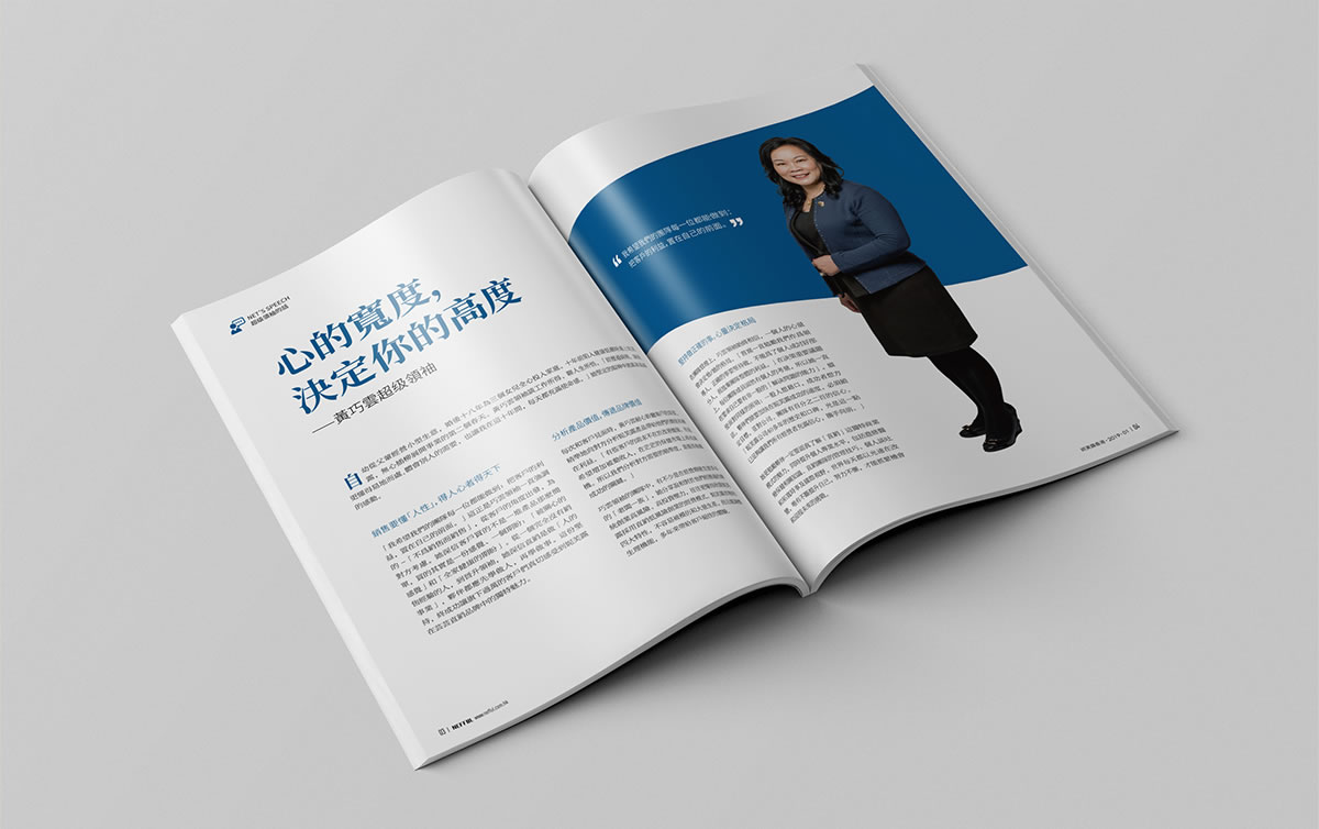 妮芙露宣传刊物编辑设计,宣传刊物规划_全力设计