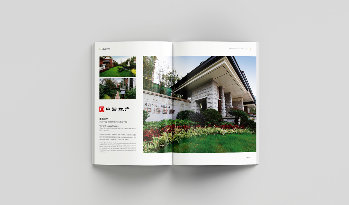 雄狮景观画册设计,雄狮景观标志设计,雄狮景观品牌形象设计,雄狮景观LOGO设计