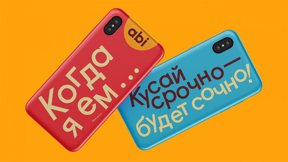 俄罗斯肉类食品制造商ABI Product标志,肉类食品品牌设计,肉类食品标志,肉类食品LOGO