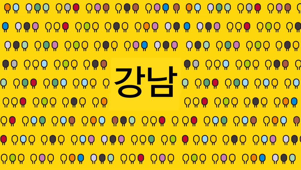 韩国首尔江南区（Gangnam）LOGO,韩国首尔江南区（Gangnam）标志,城市品牌LOGO,城市标志