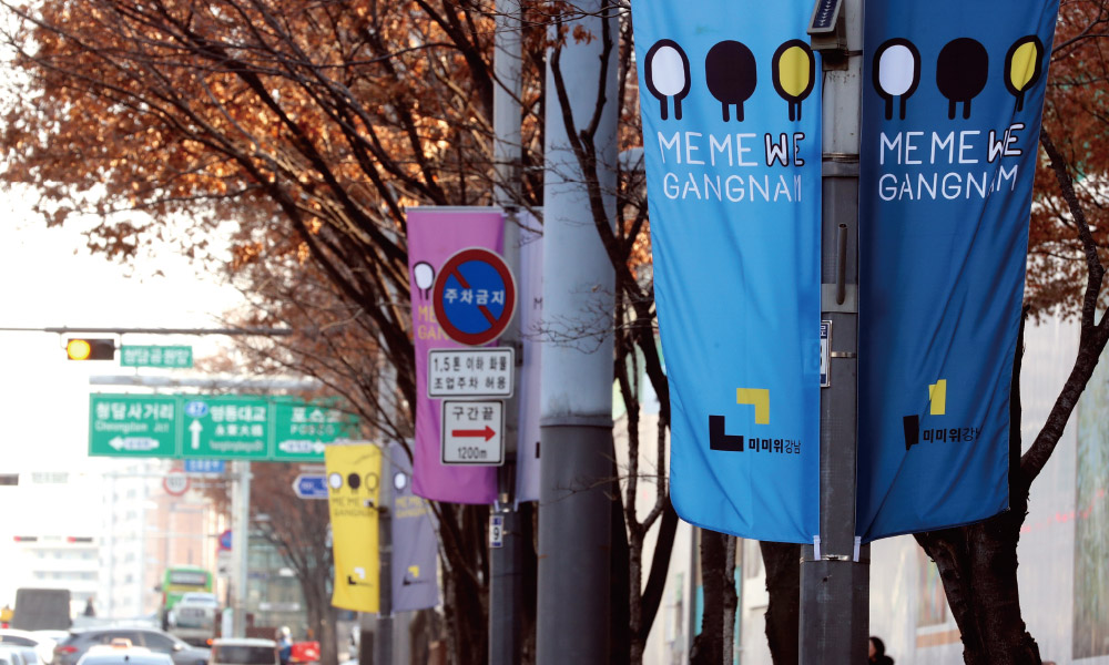韩国首尔江南区（Gangnam）LOGO,韩国首尔江南区（Gangnam）标志,城市品牌LOGO,城市标志