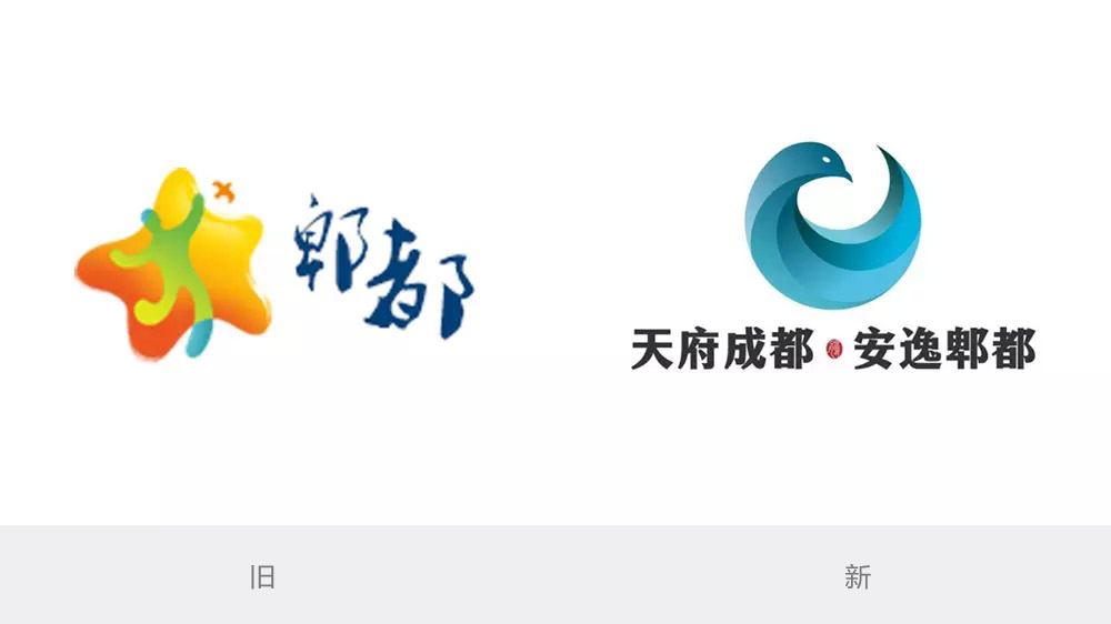 成都郫都区城市LOGO,成都郫都区城市标志,城市LOGO,城市品牌标志