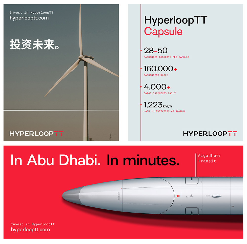 超级高铁公司(HyperloopTT)LOGO,超级高铁公司(HyperloopTT)标志,高铁品牌设计,高铁标志