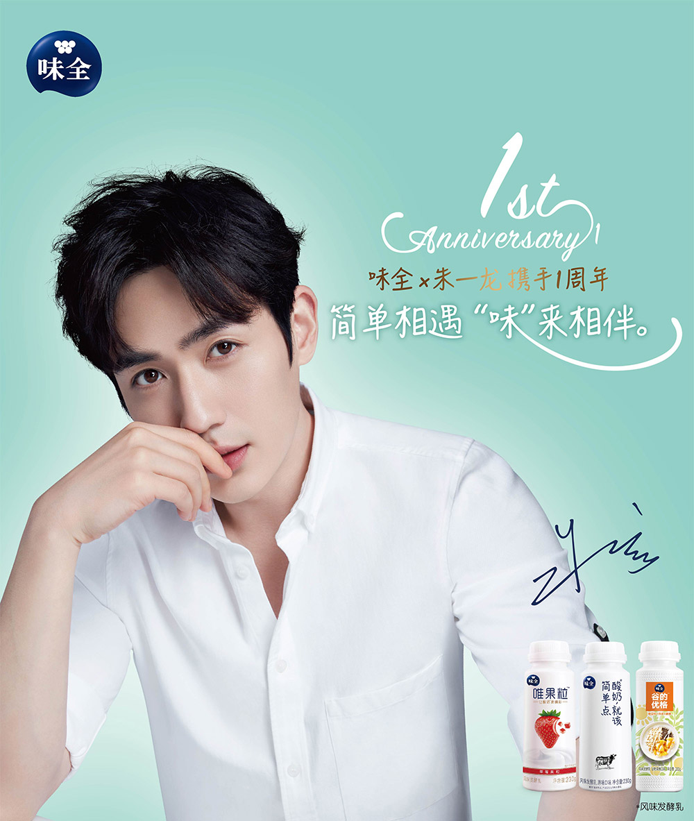 味全酸奶品牌设计,味全酸奶LOGO,味全酸奶包装设计,酸奶品牌形象设计