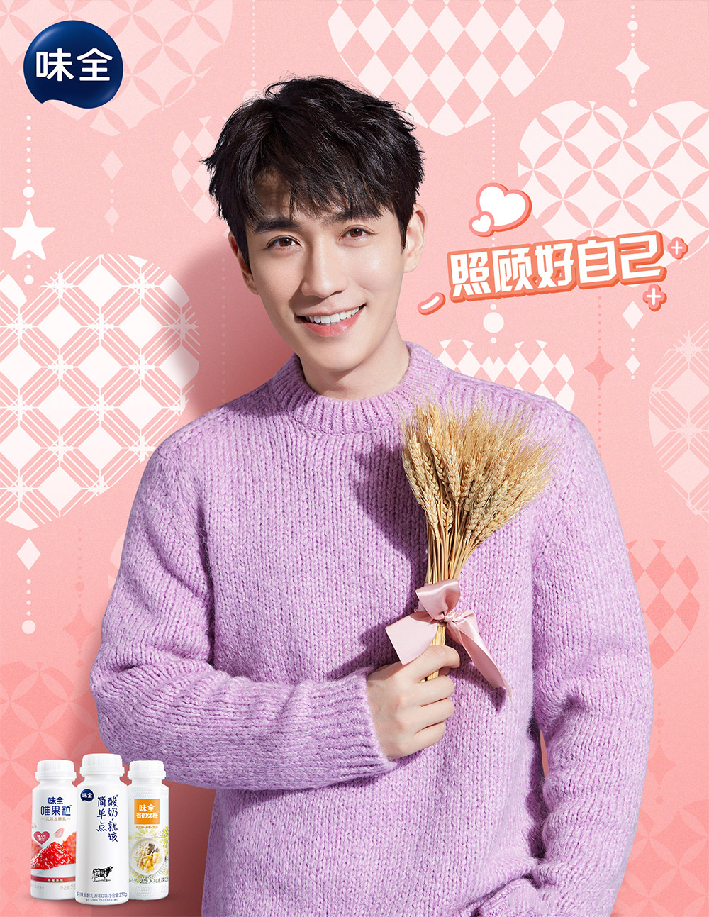 味全酸奶品牌设计,味全酸奶LOGO,味全酸奶包装设计,酸奶品牌形象设计