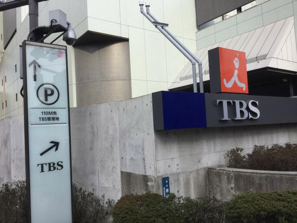 东京放送控股（TBS）LOGO,东京放送控股（TBS）标志,控股品牌设计,控股标志
