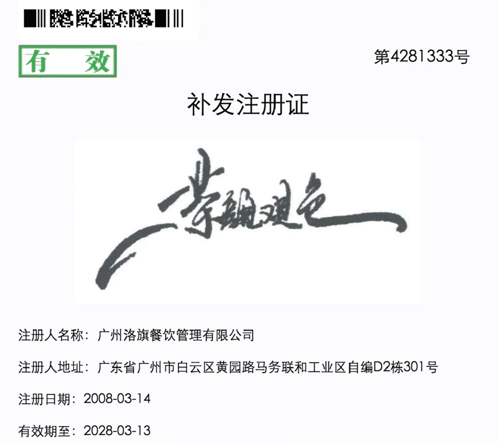 “茶颜观色”起诉“茶颜悦色”商标侵权