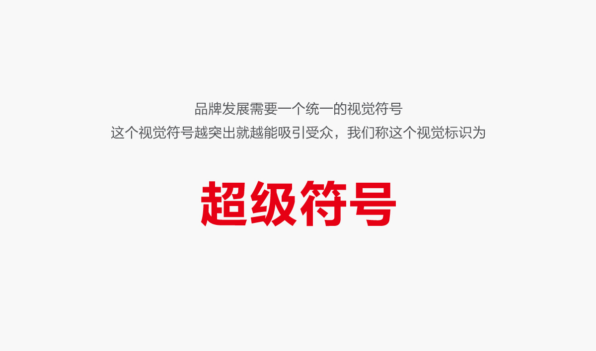 一品红药业VI设计,一品红药业标志设计,一品红药业LOGO设计,药业品牌形象设计