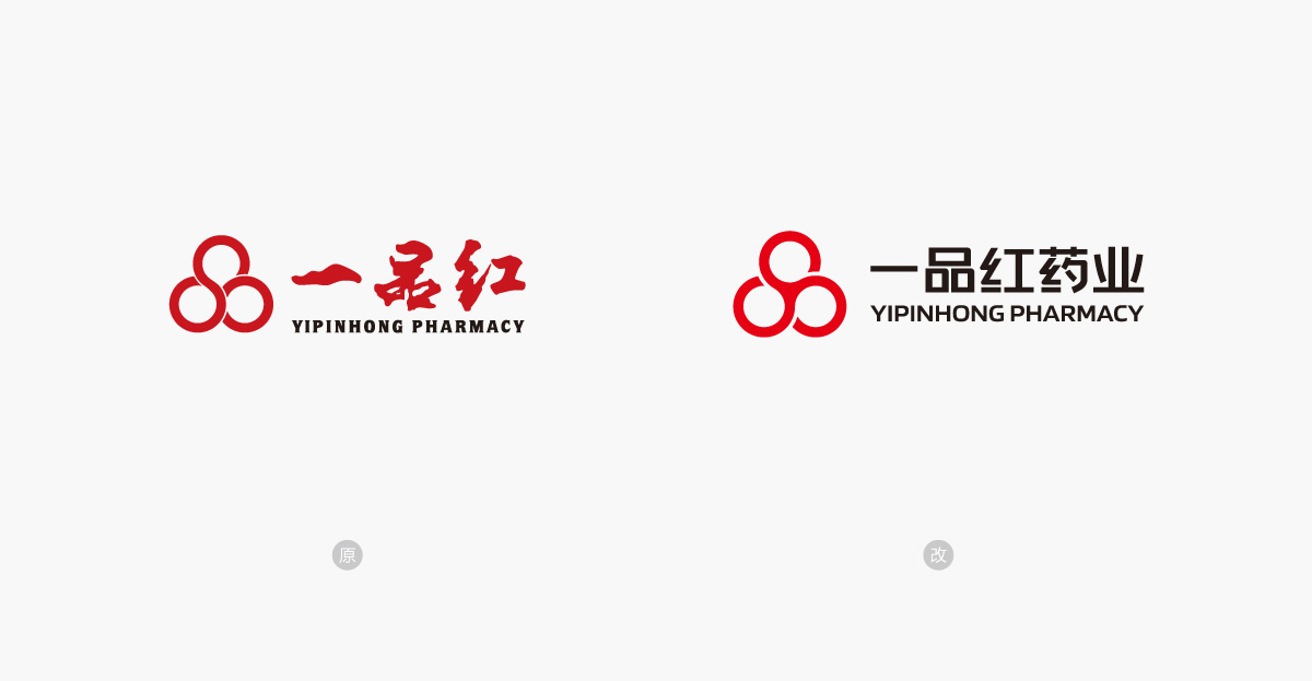 一品红药业VI设计,一品红药业标志设计,一品红药业LOGO设计,药业品牌形象设计