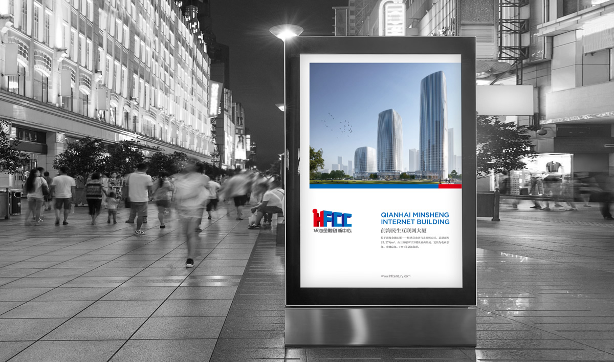 华海金融创新中心整体品牌VI设计,华海金融创新中心标志设计,华海金融创新中心导视系统设计,高端写字楼品牌设计